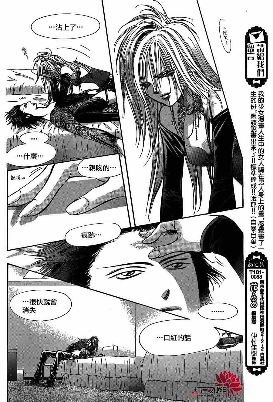 第195话