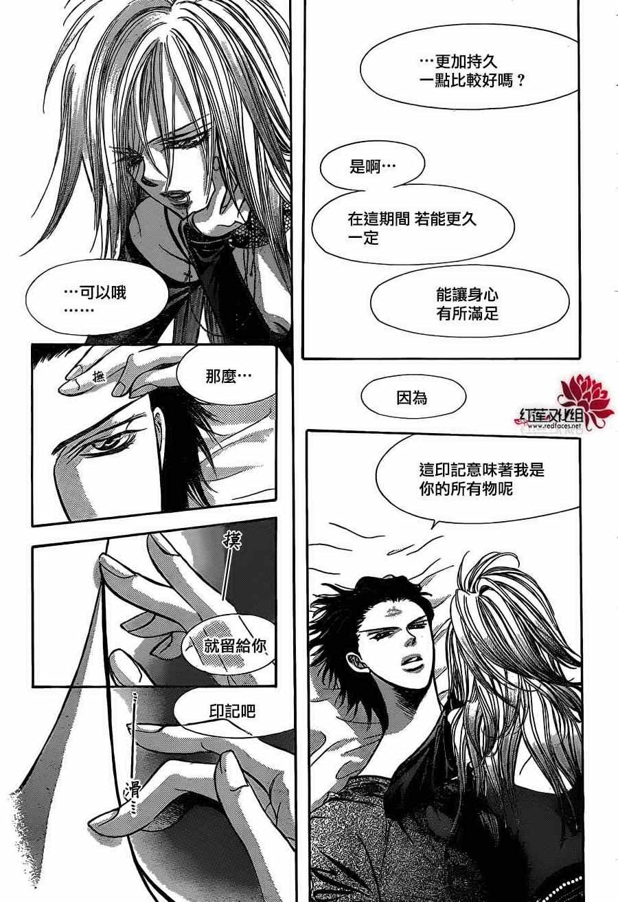 第195话