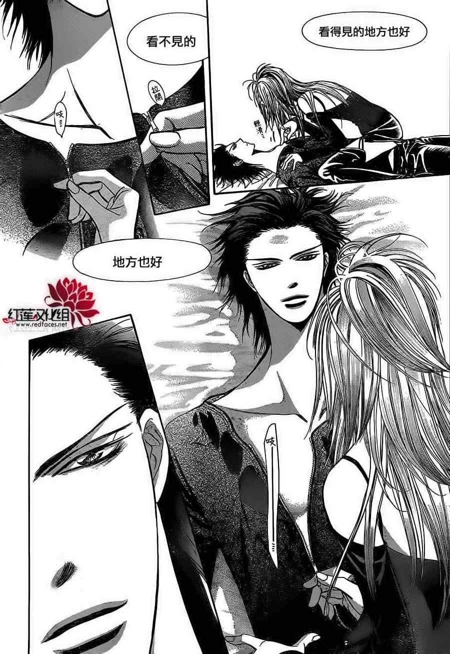 第195话