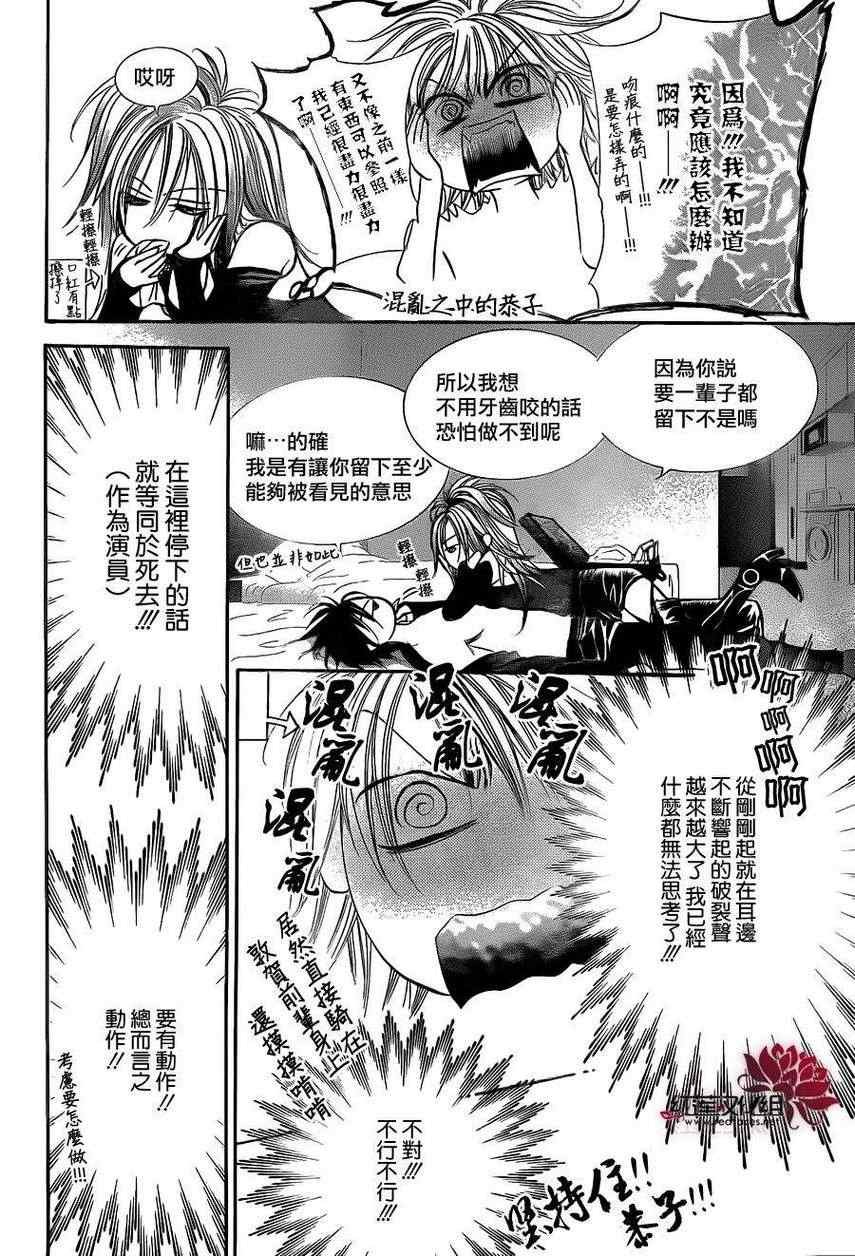 第196话