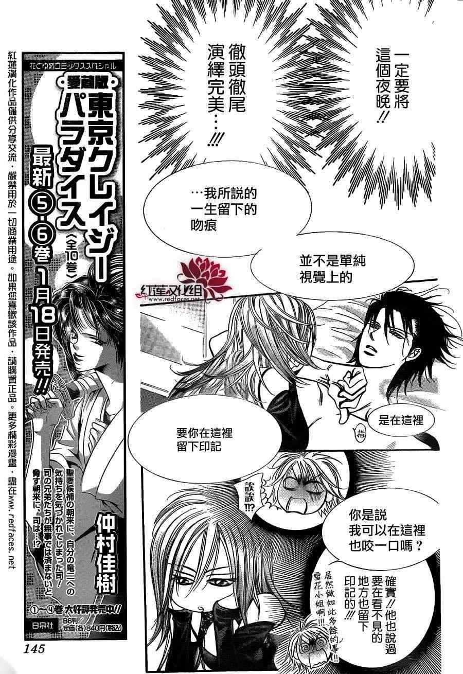 第196话