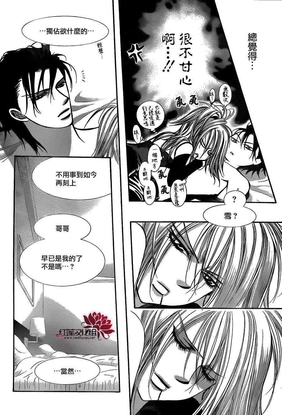 第196话