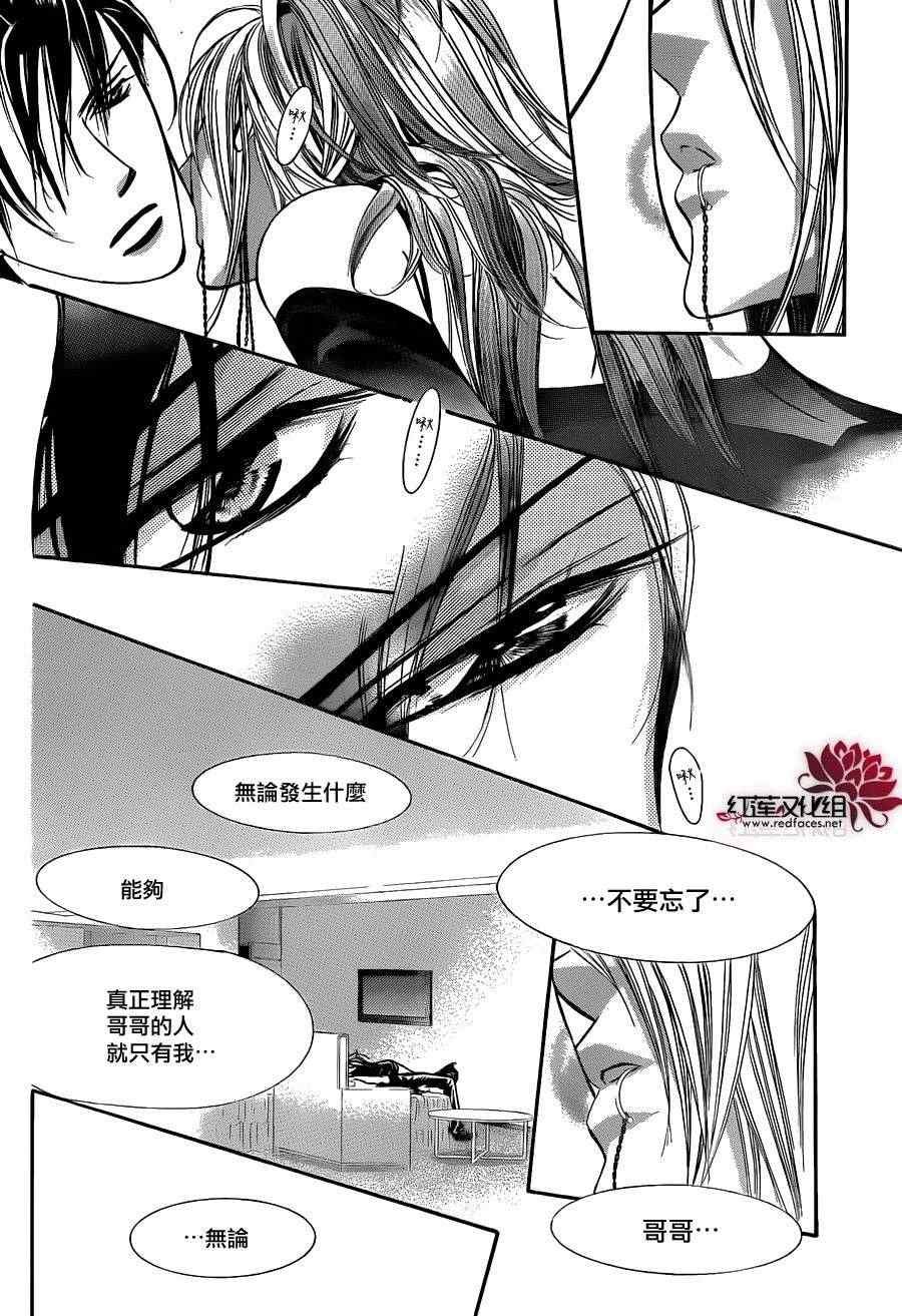 第196话