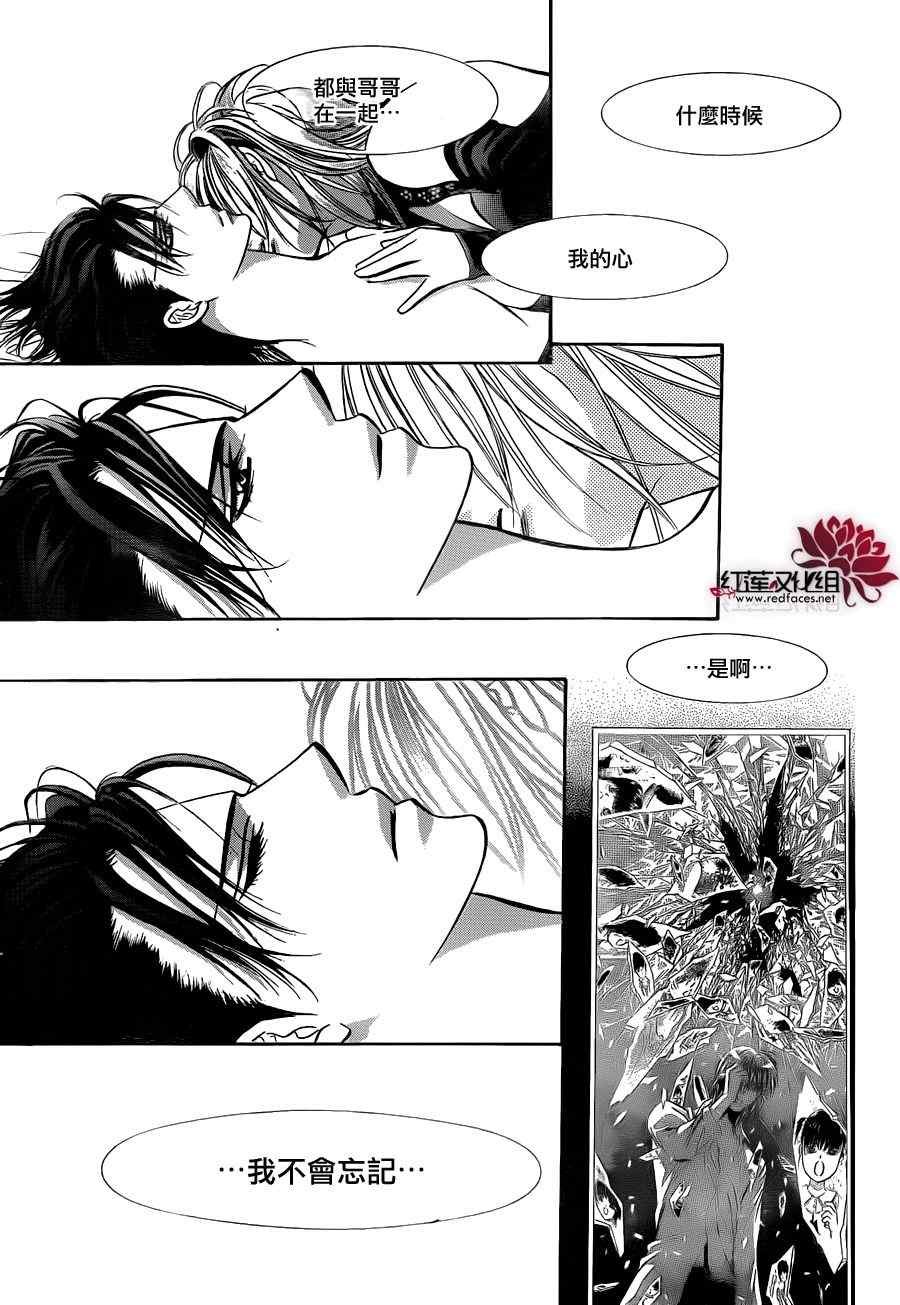 第196话