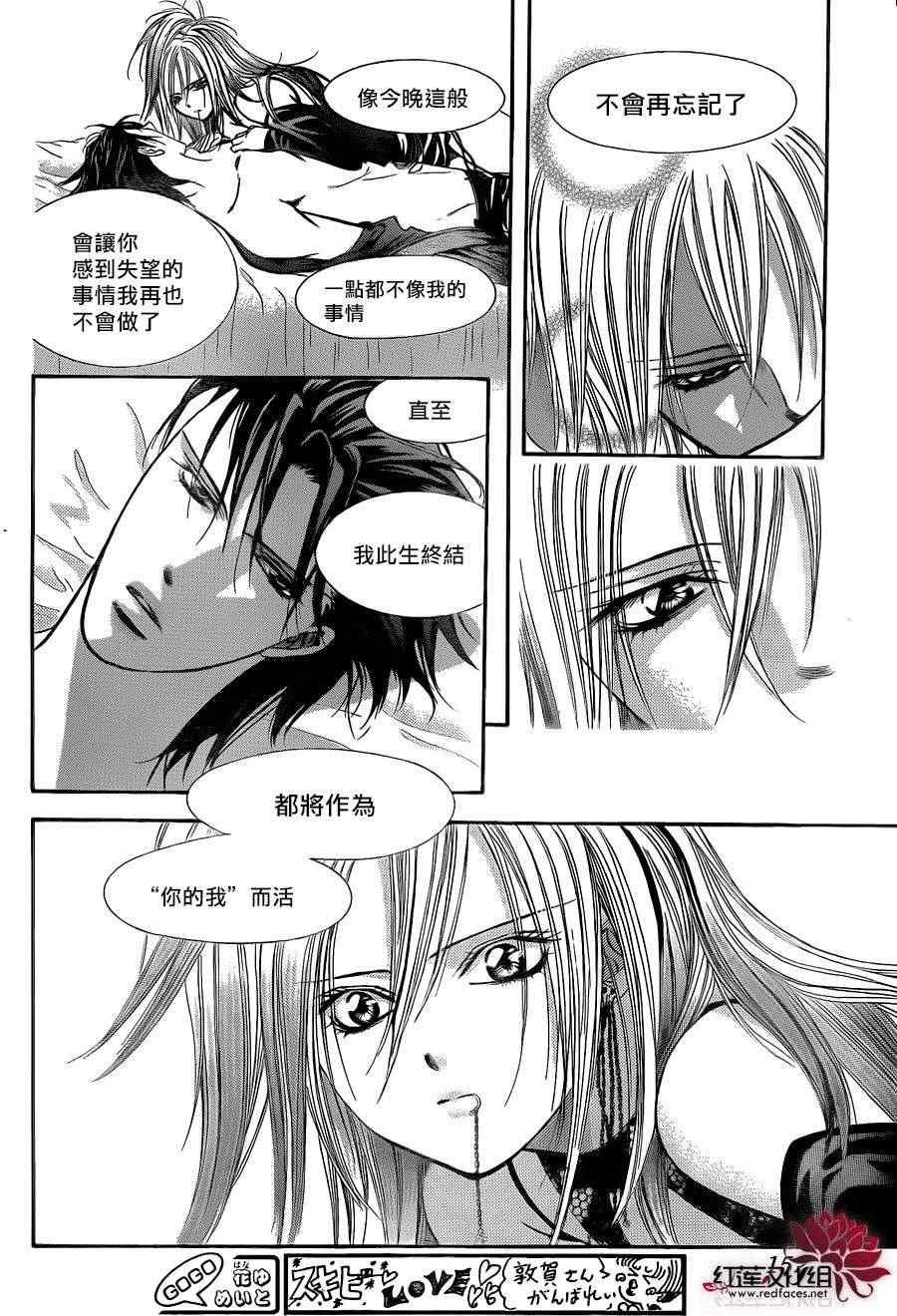 第196话