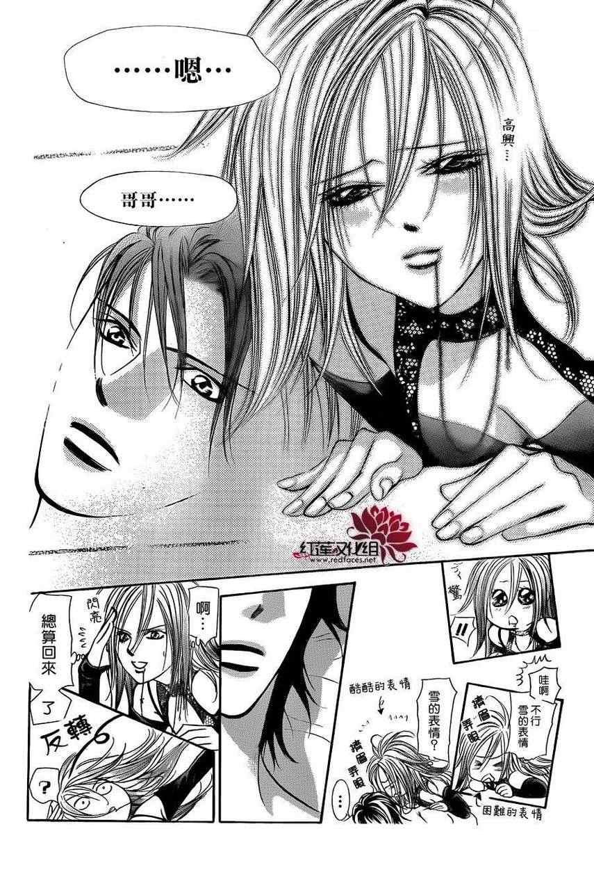第196话