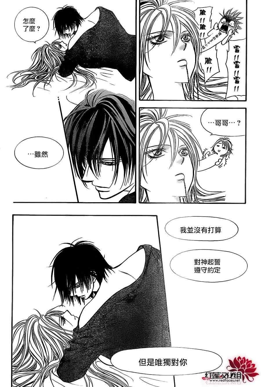 第196话