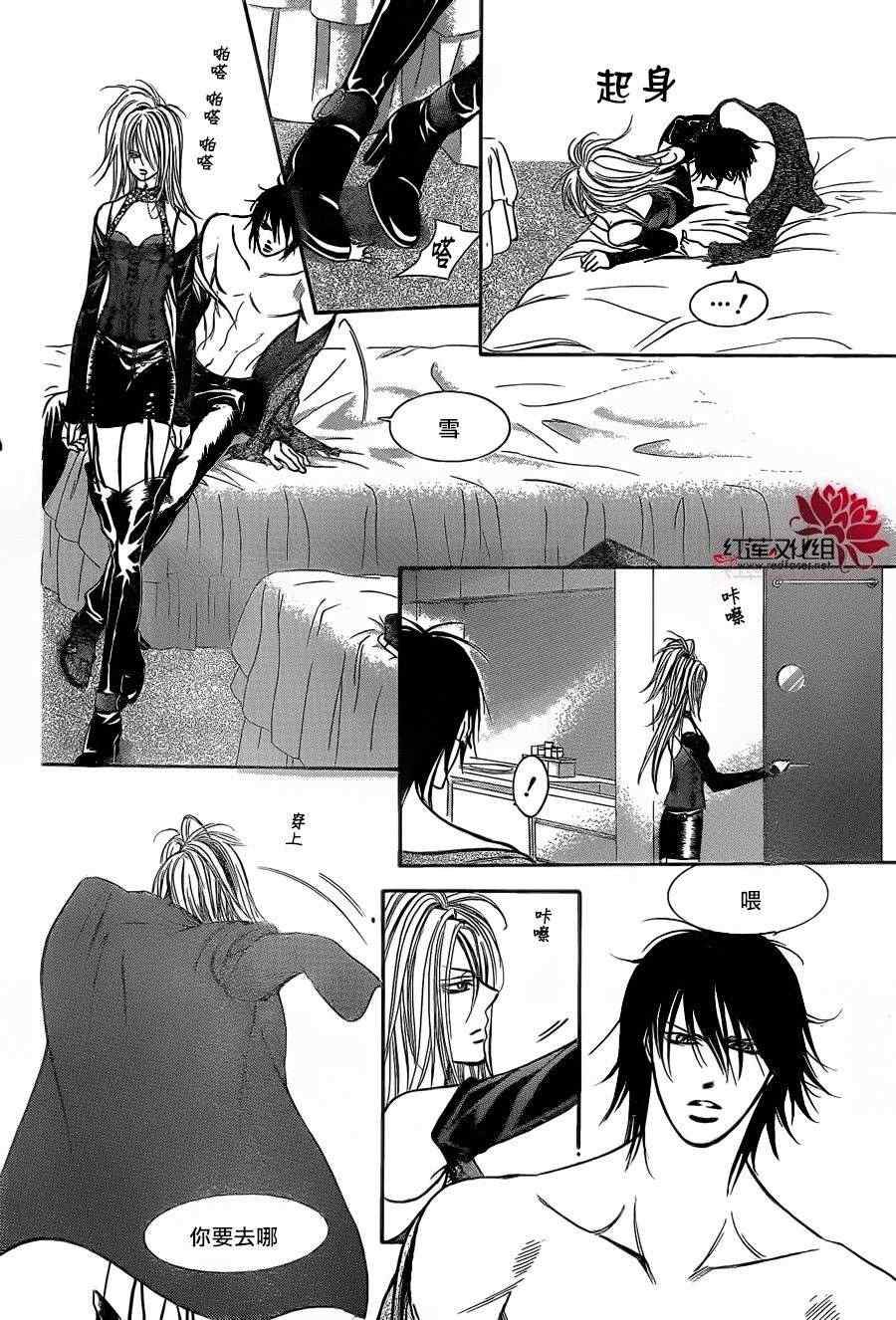 第196话