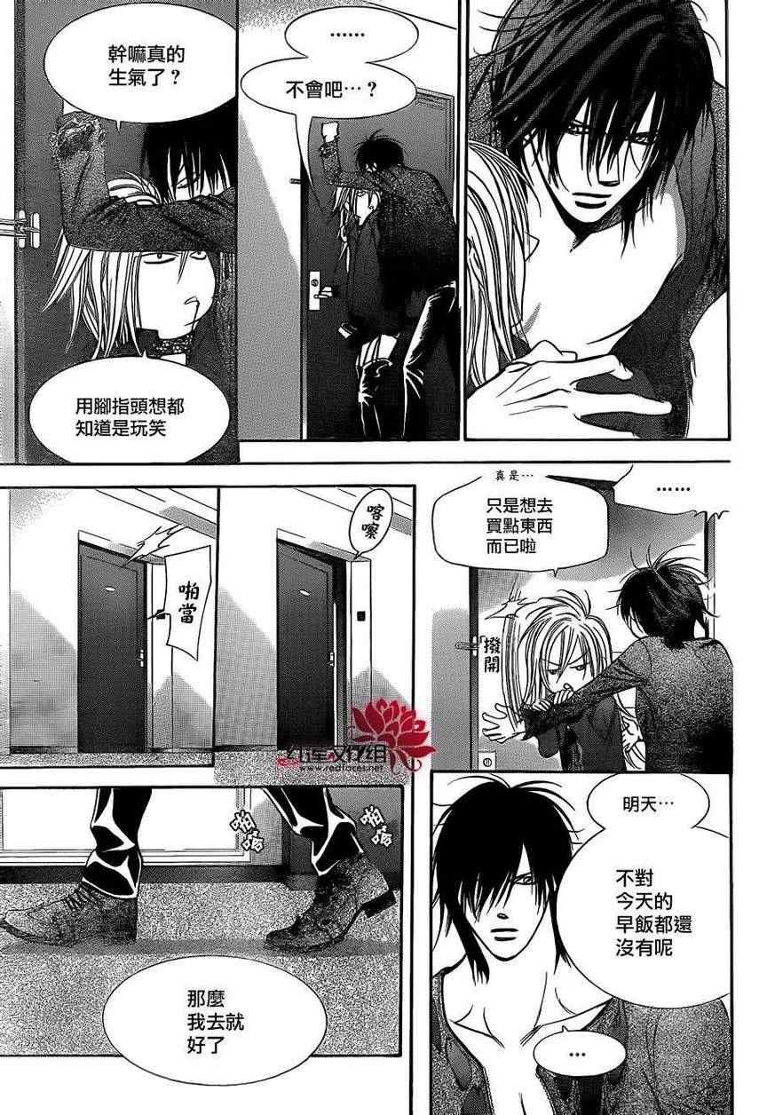 第196话