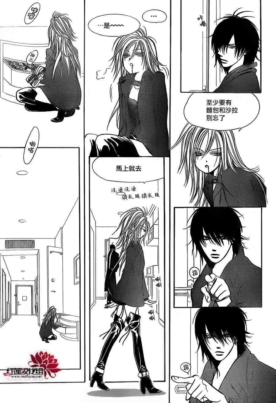 第196话