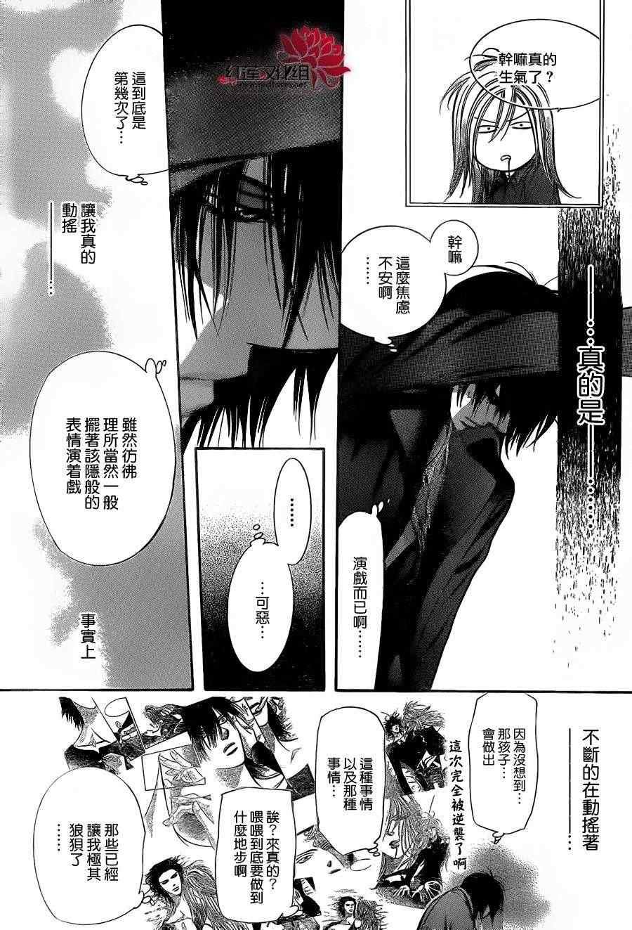 第196话