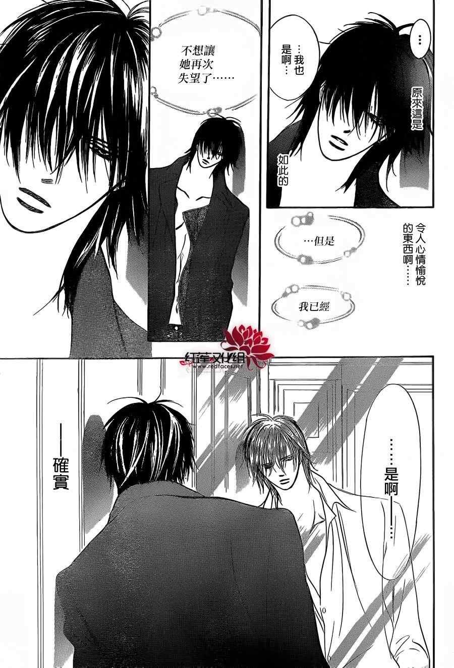第196话
