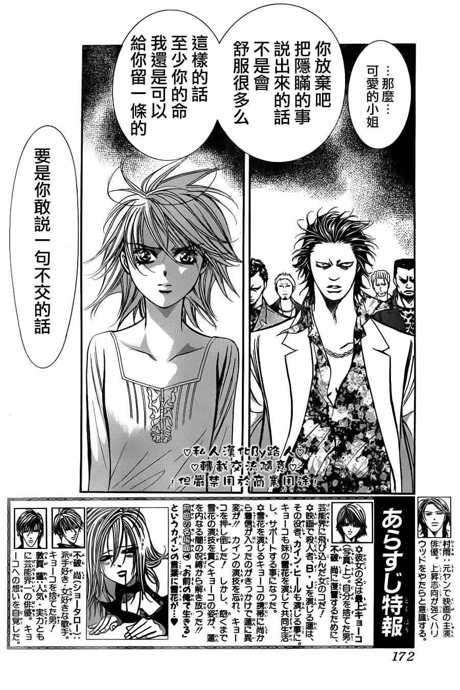 第197话