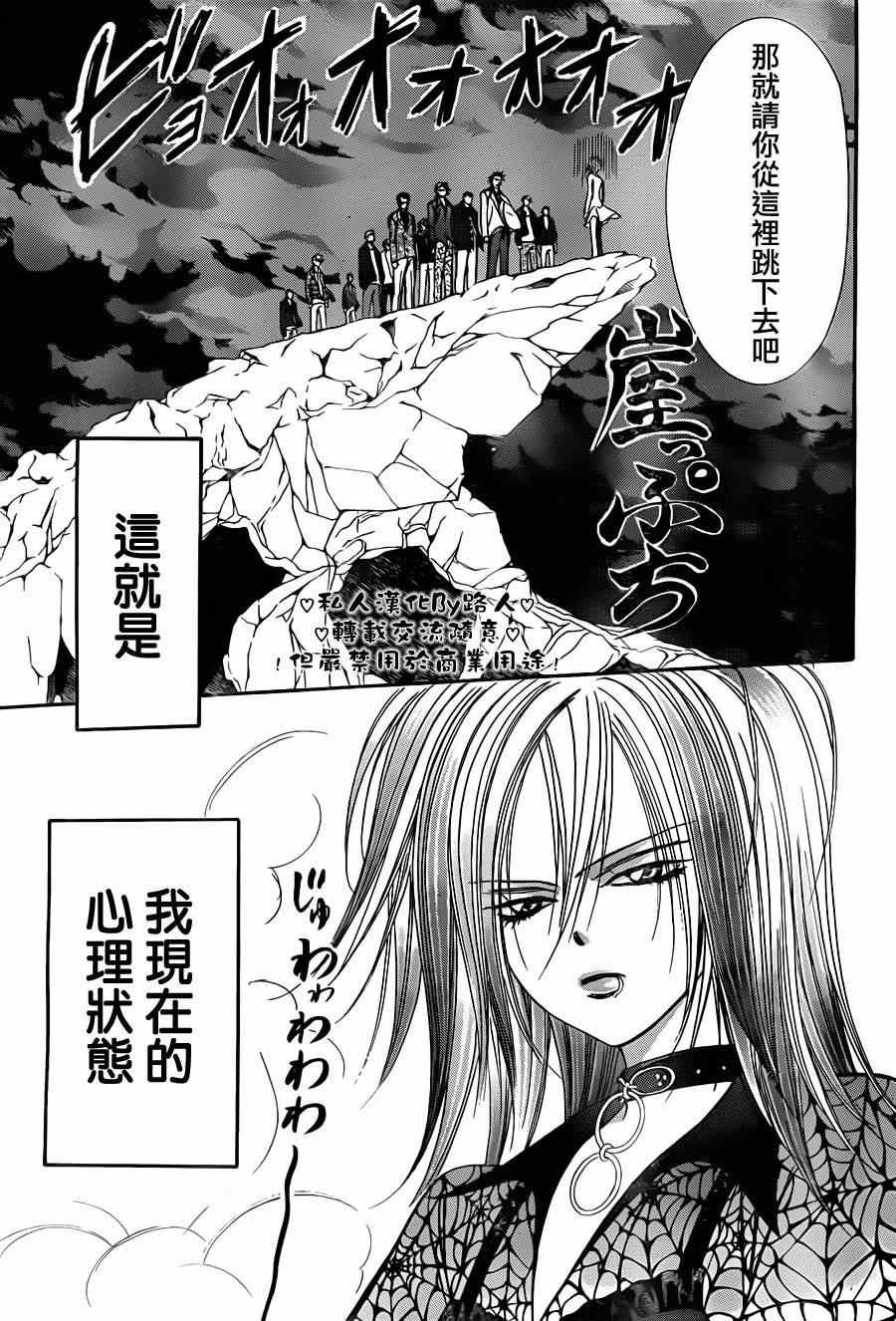 第197话