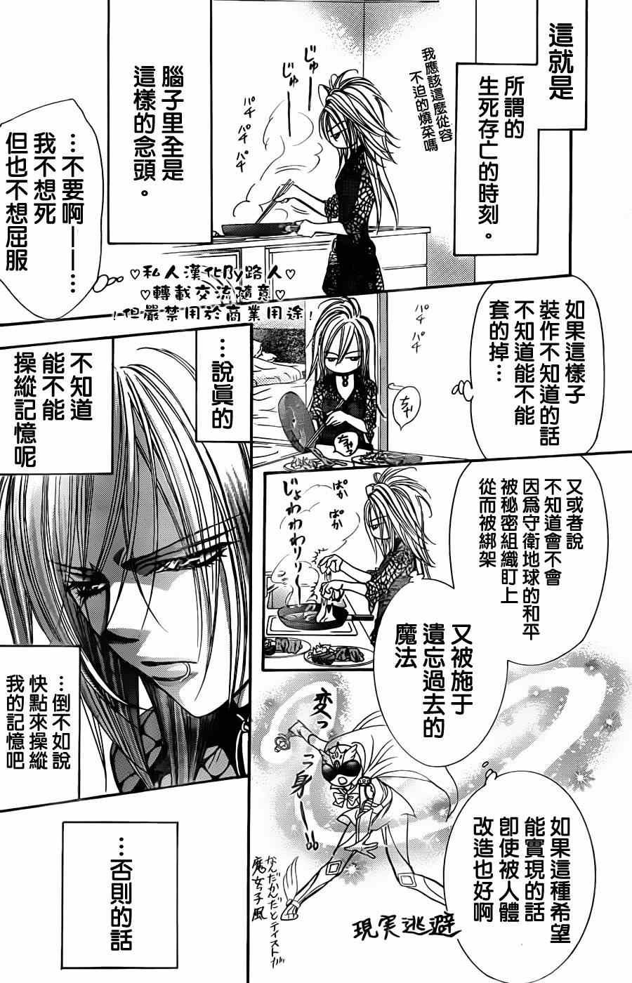 第197话