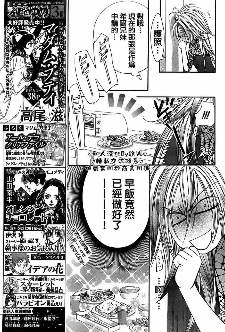第197话