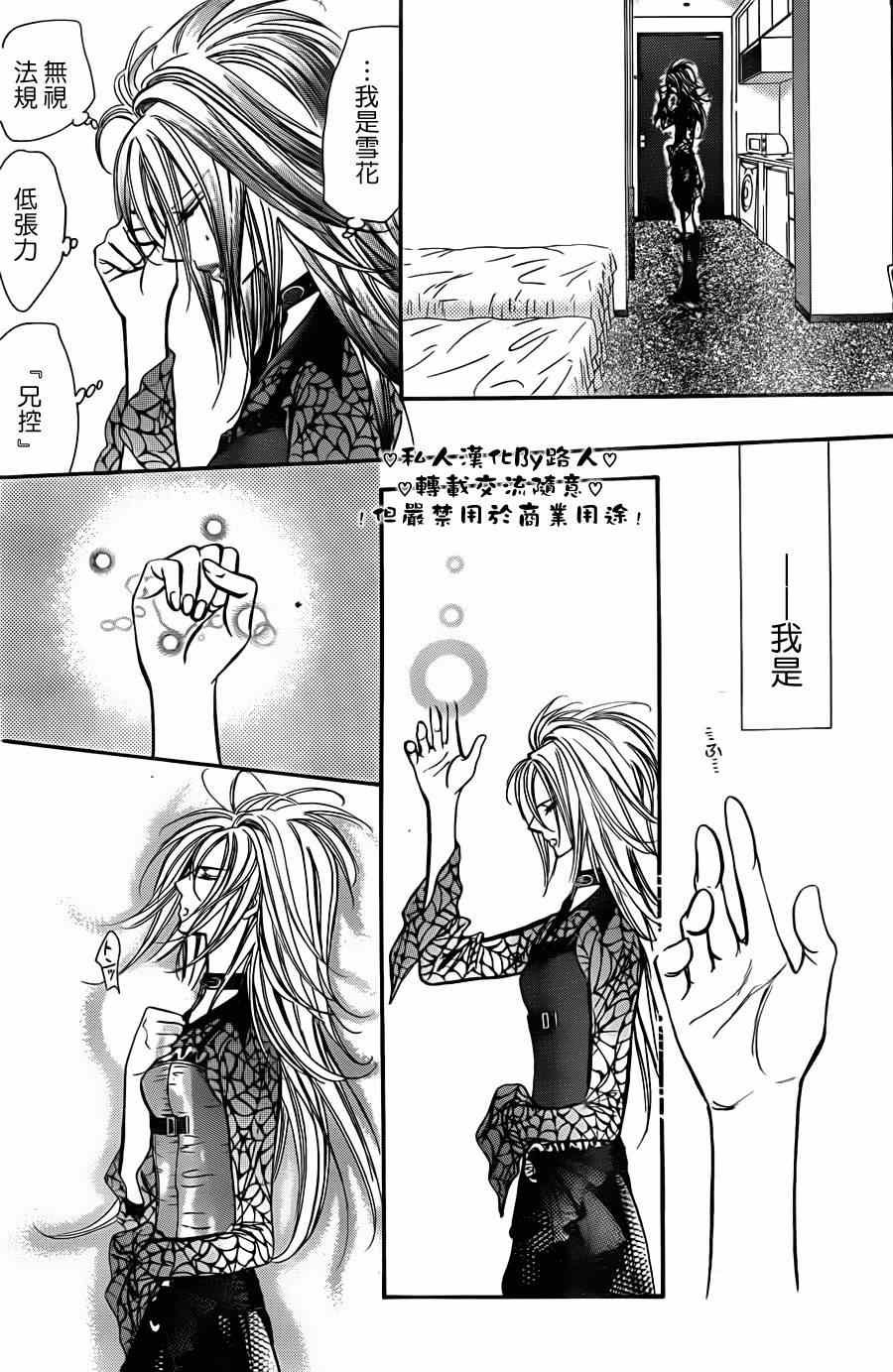 第197话