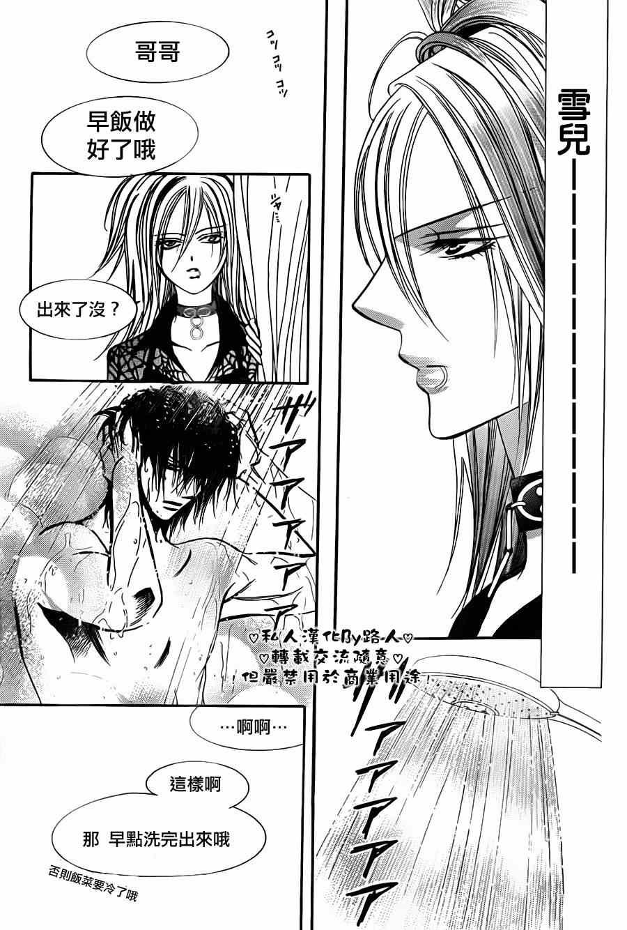 第197话