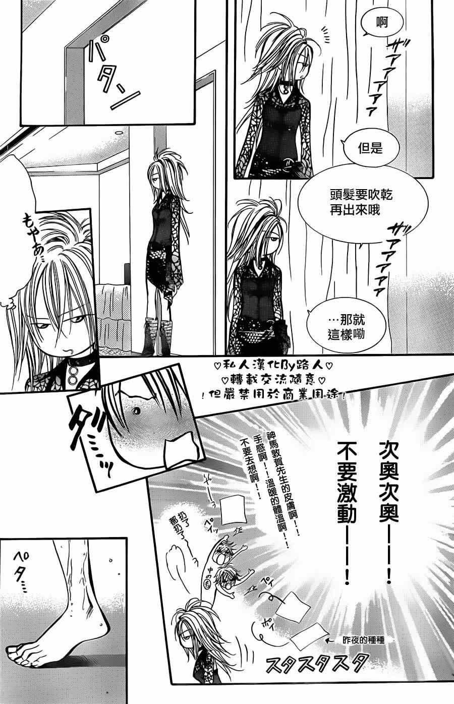 第197话