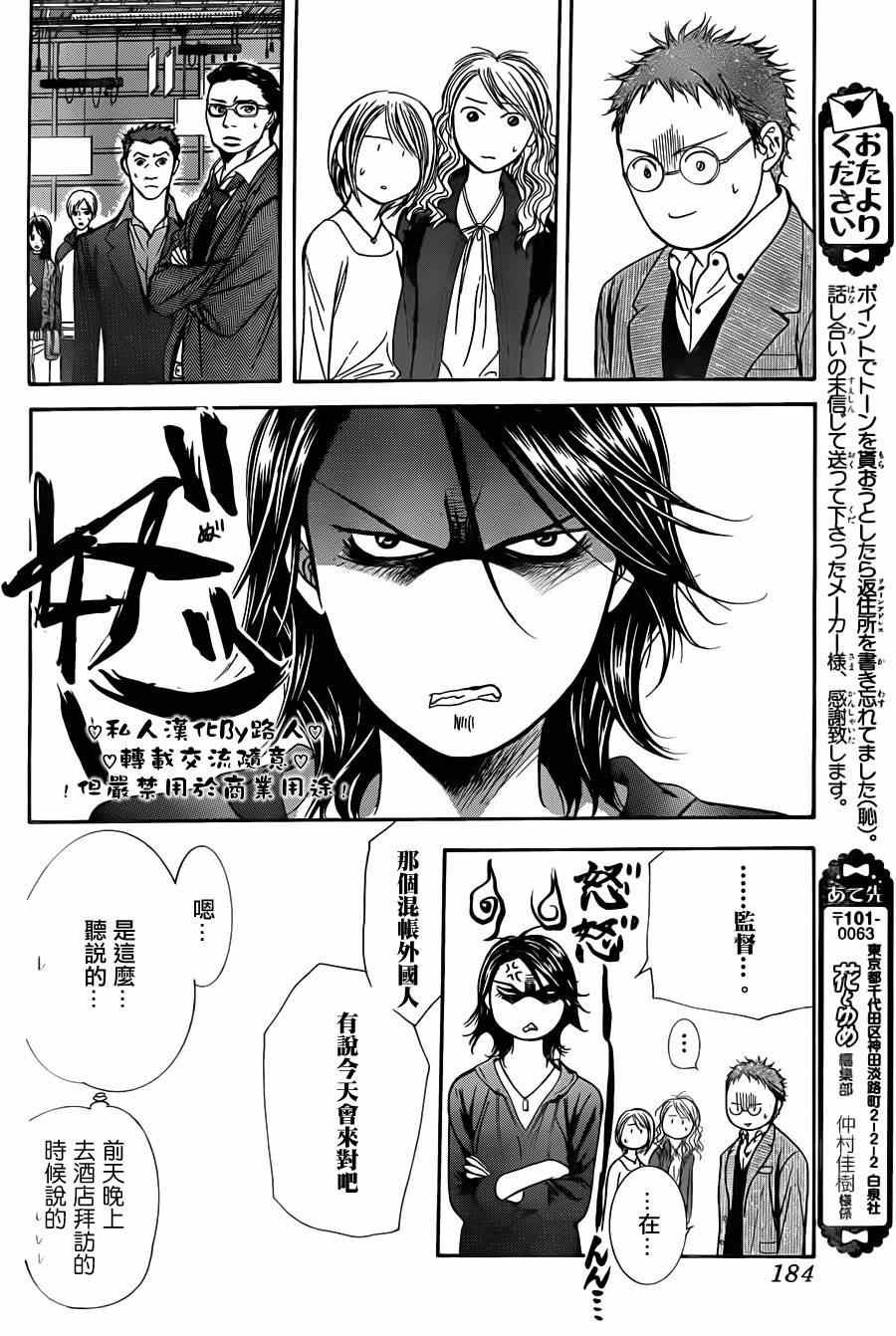 第197话