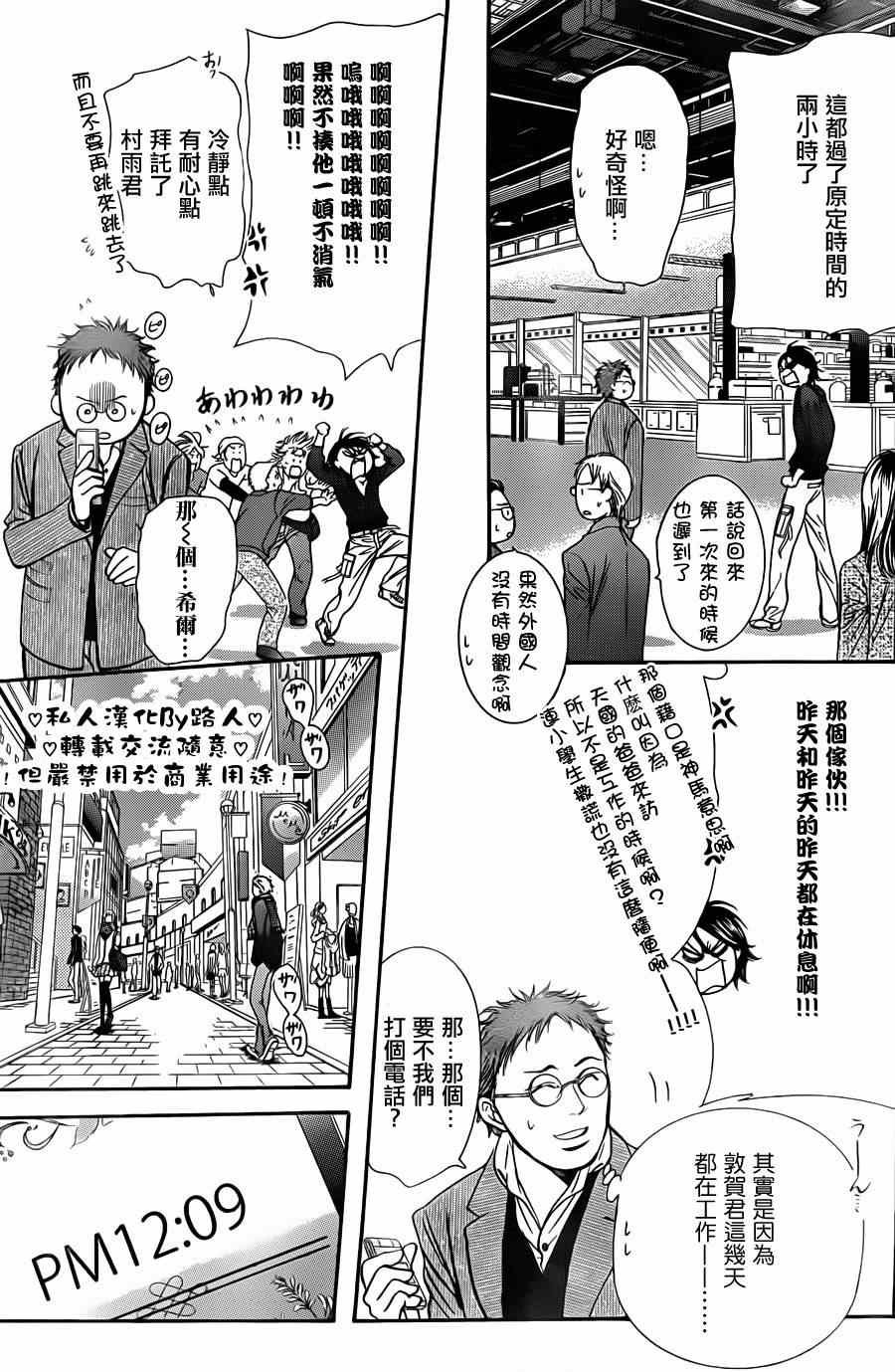 第197话