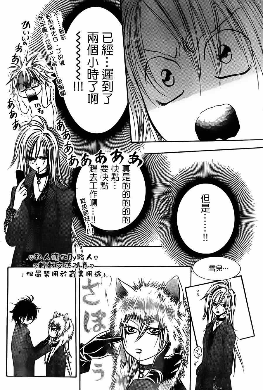 第197话