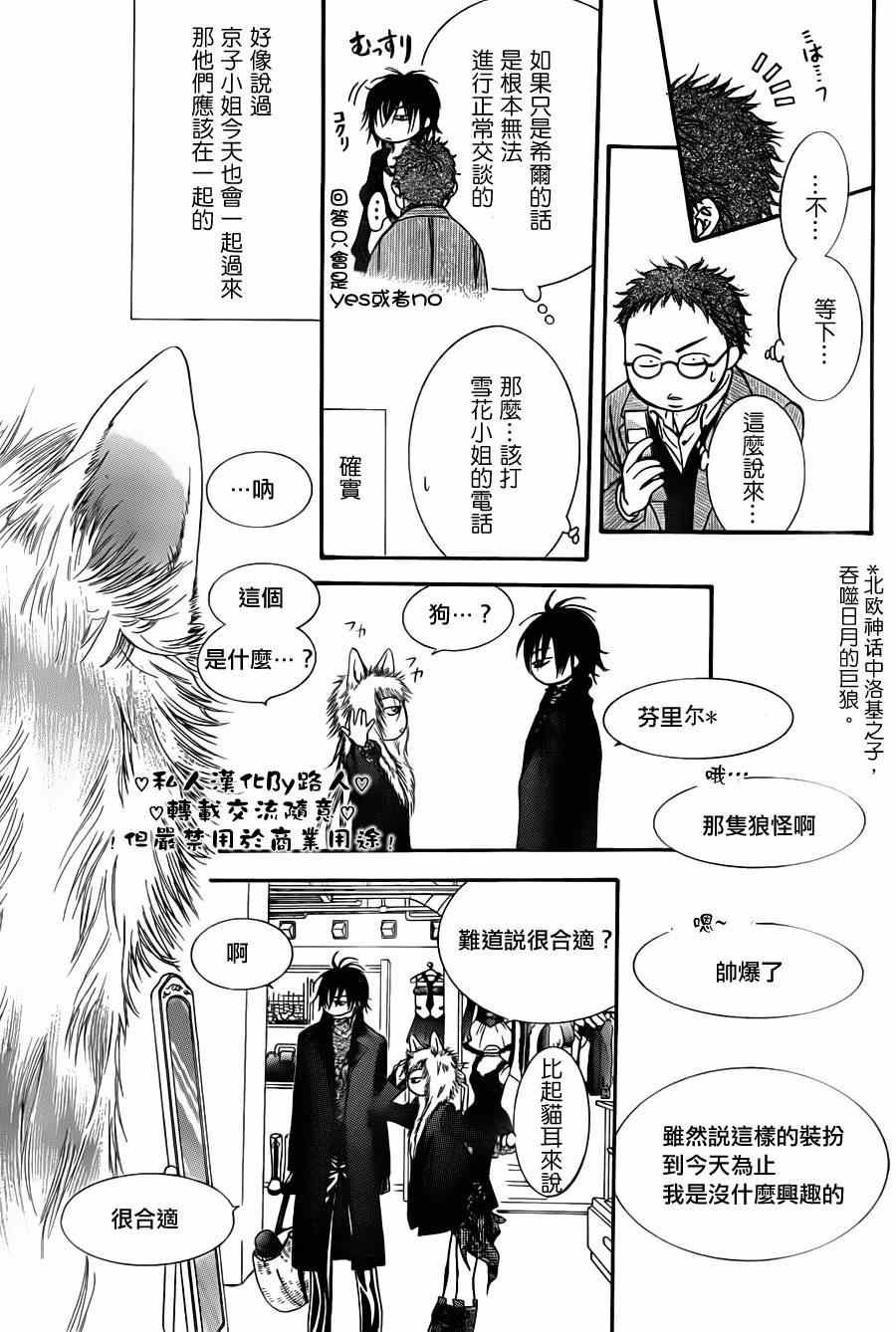 第197话