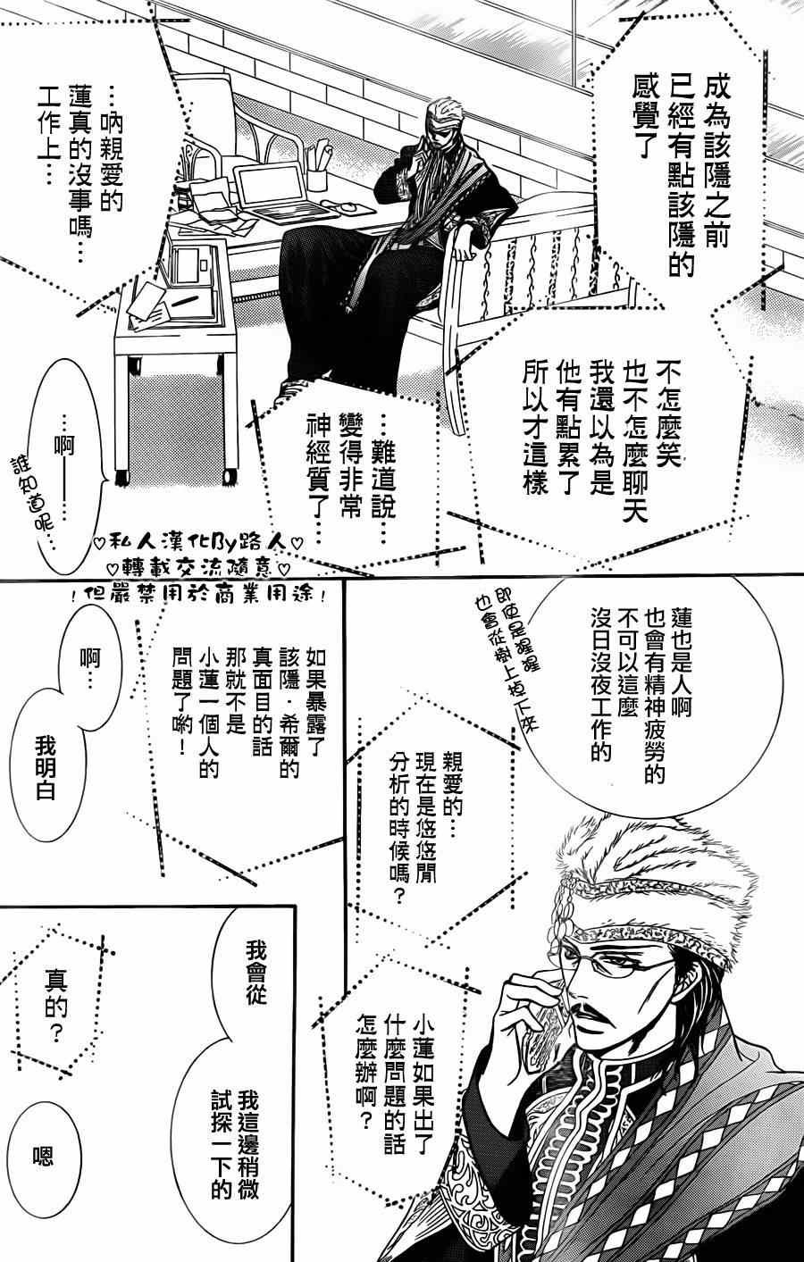 第197话