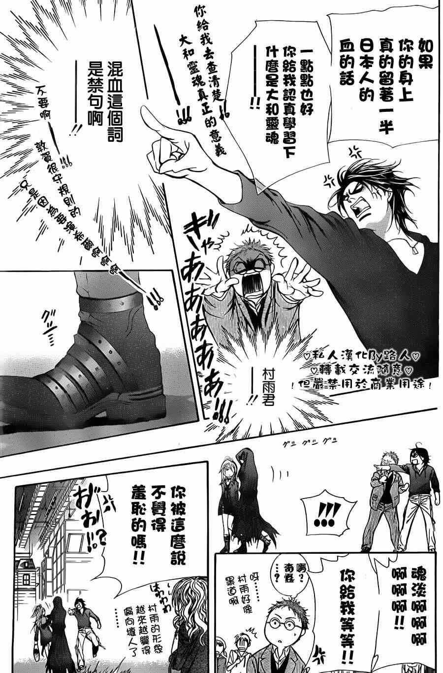 第197话