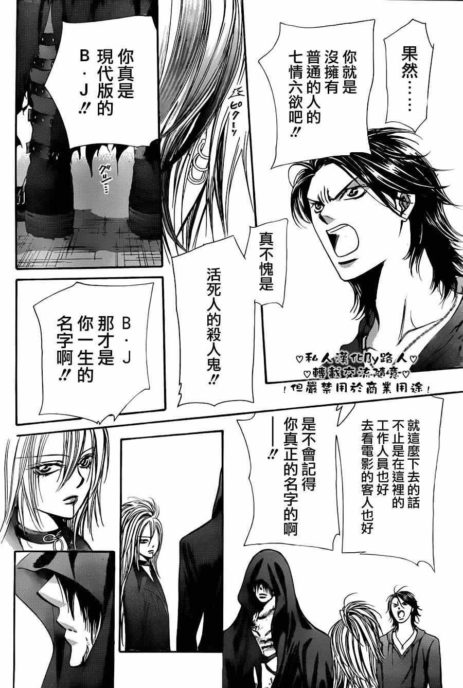 第197话