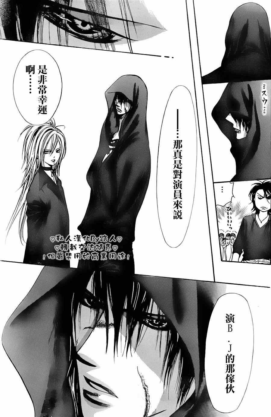 第197话