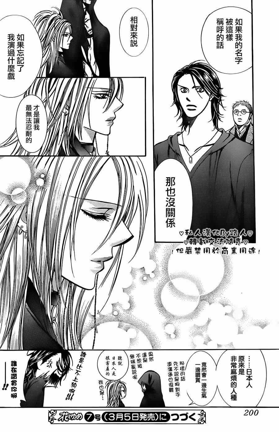 第197话