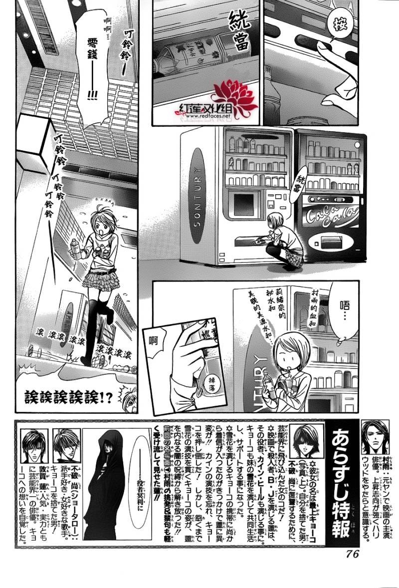 第198话