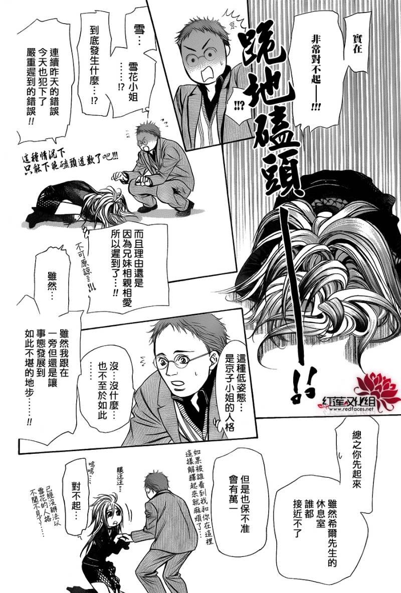 第198话