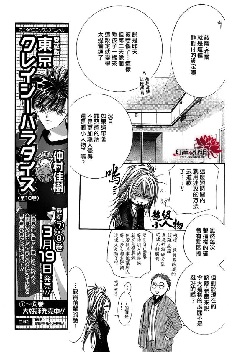 第198话