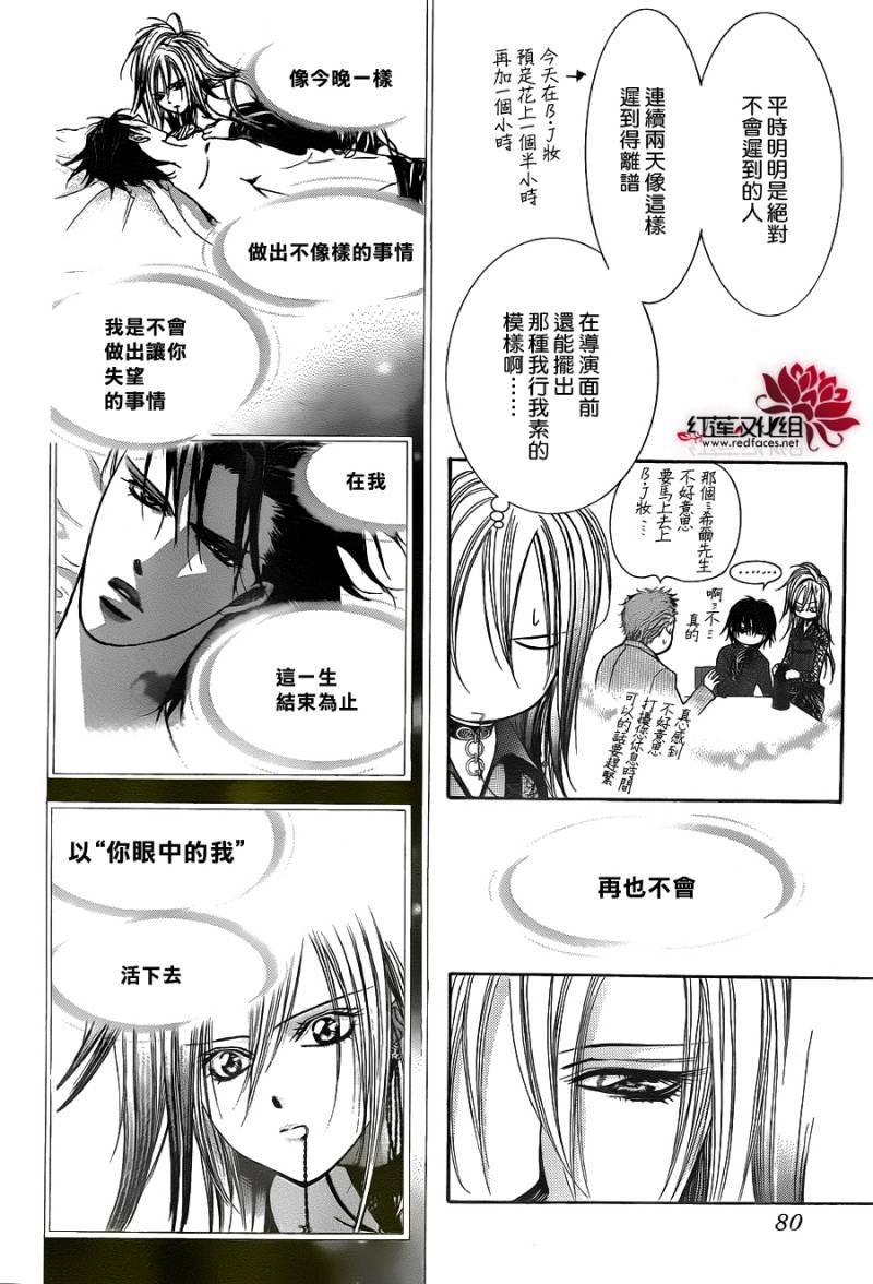 第198话