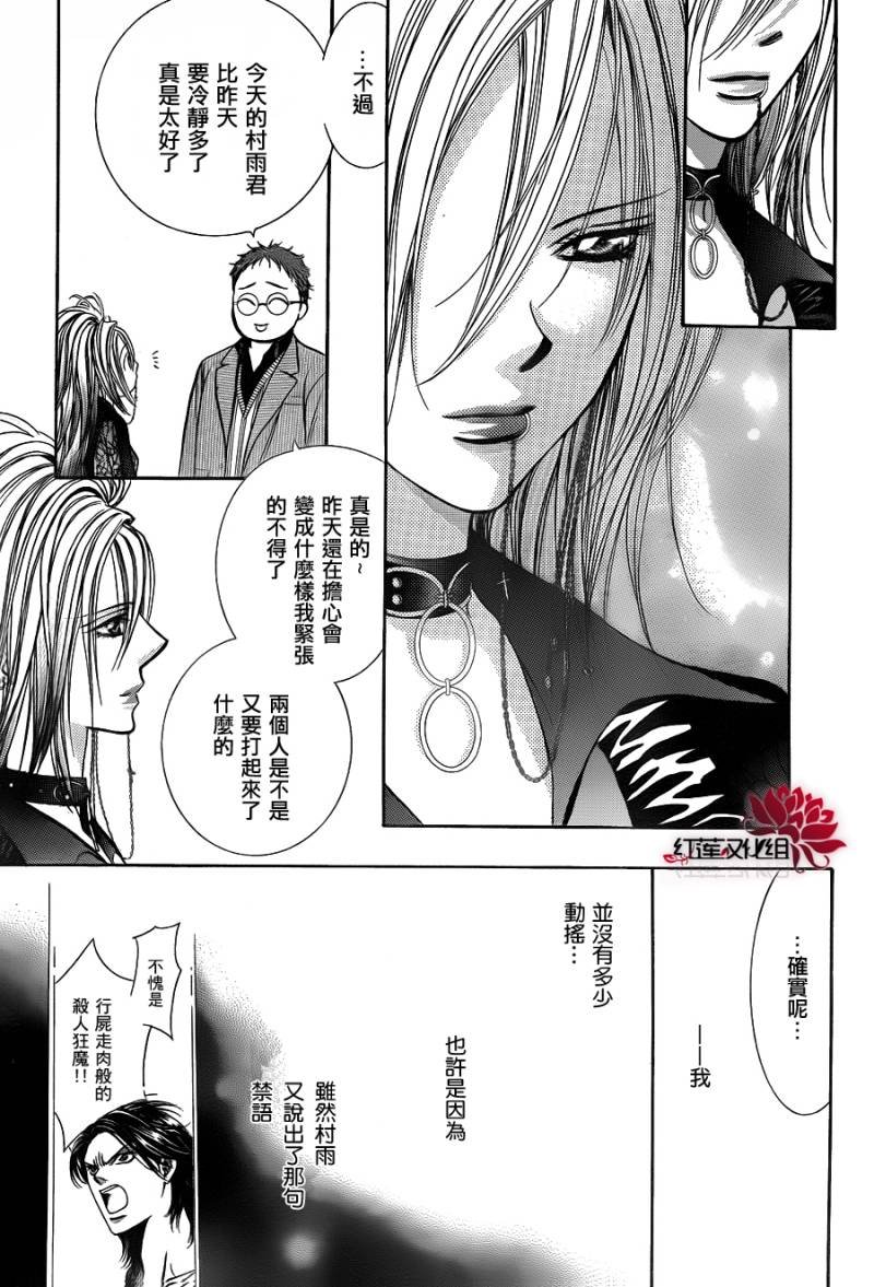 第198话