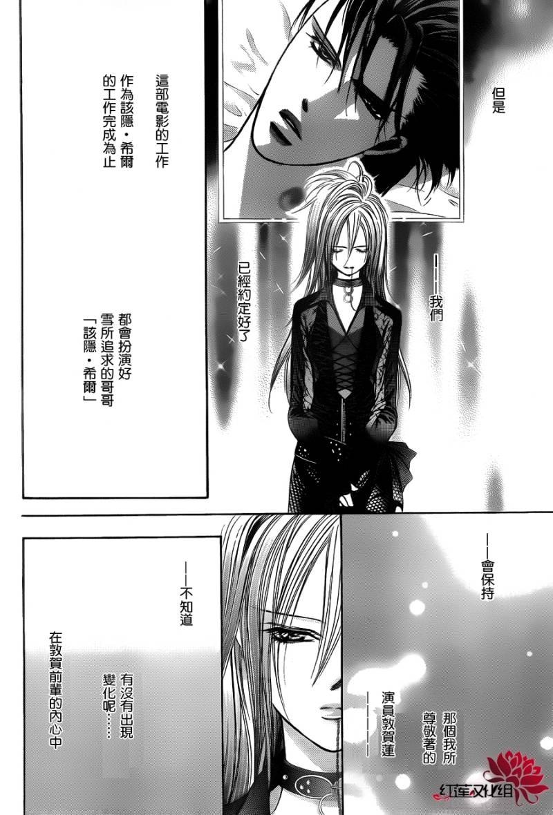第198话