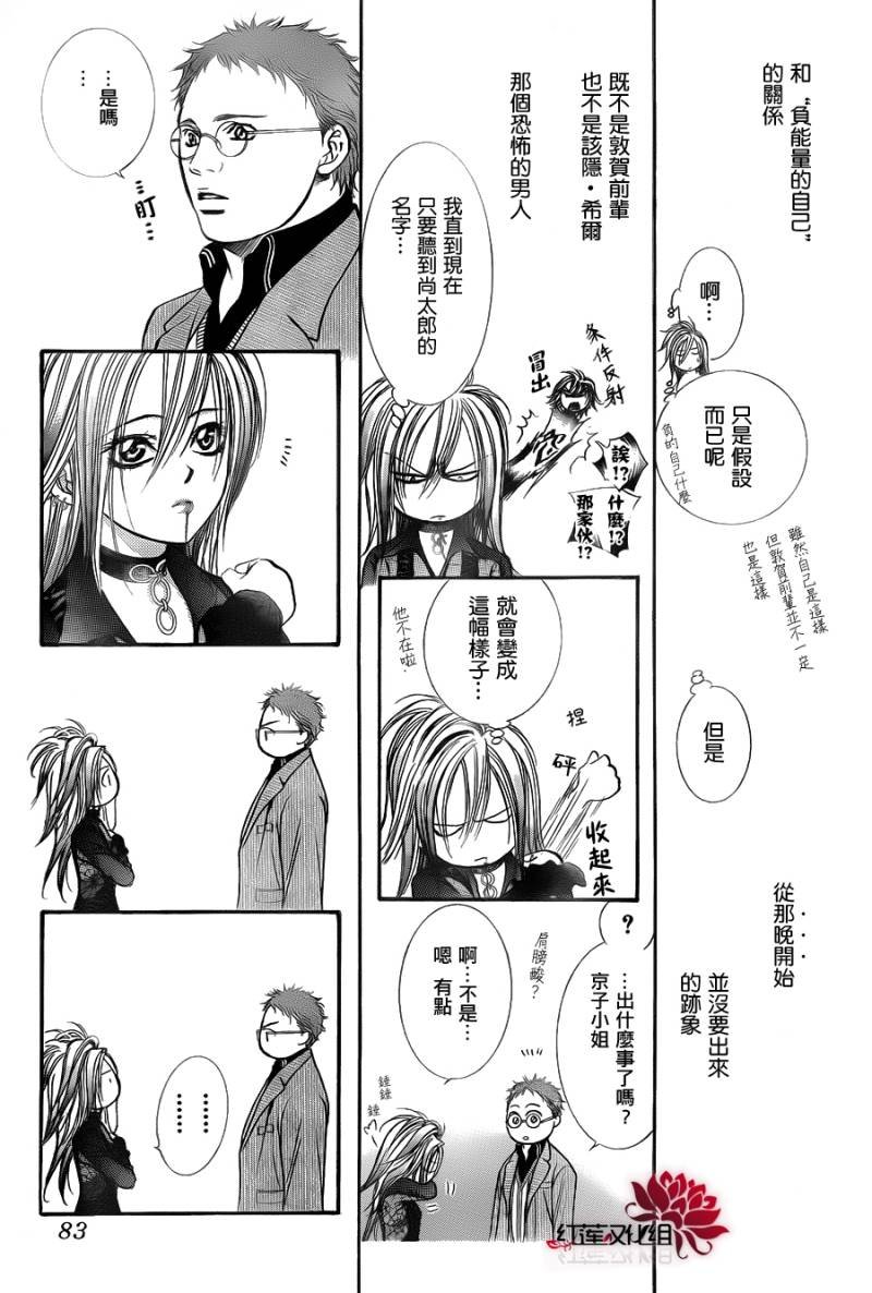 第198话