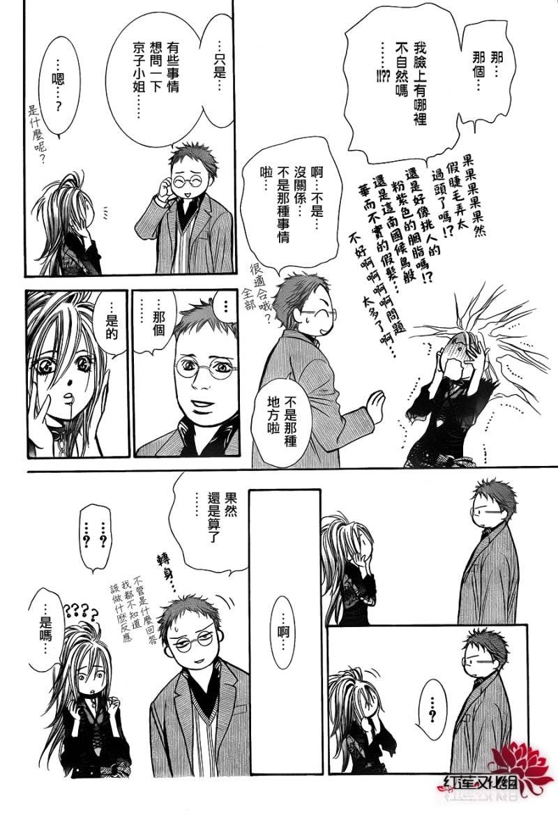 第198话