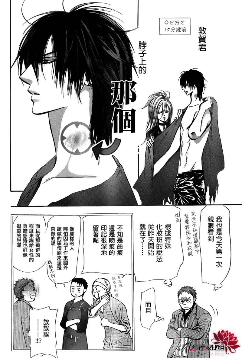 第198话