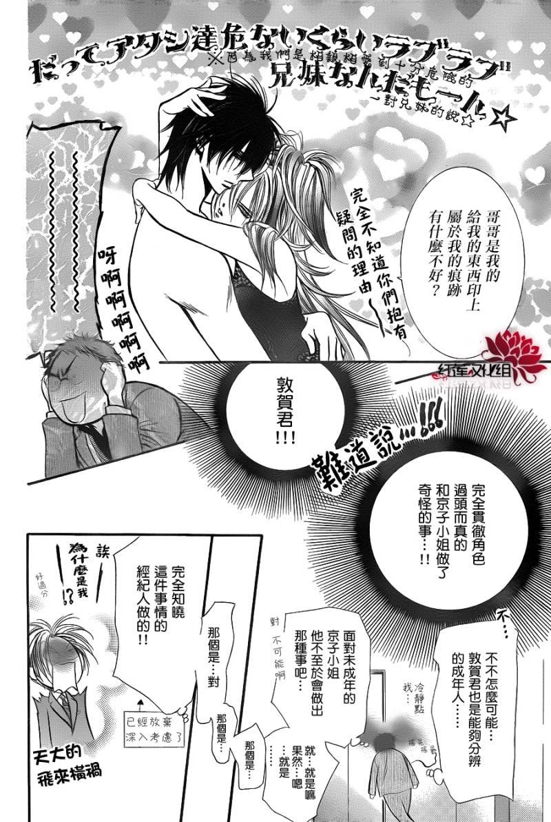 第198话