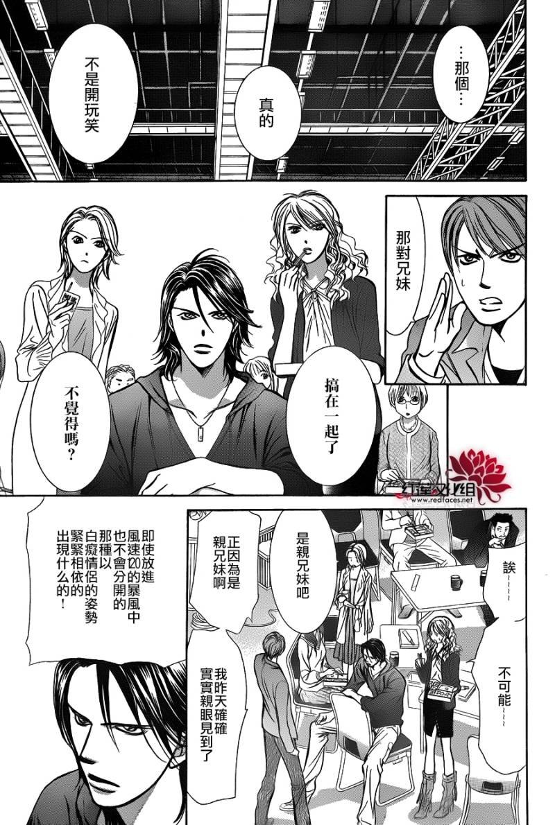 第198话