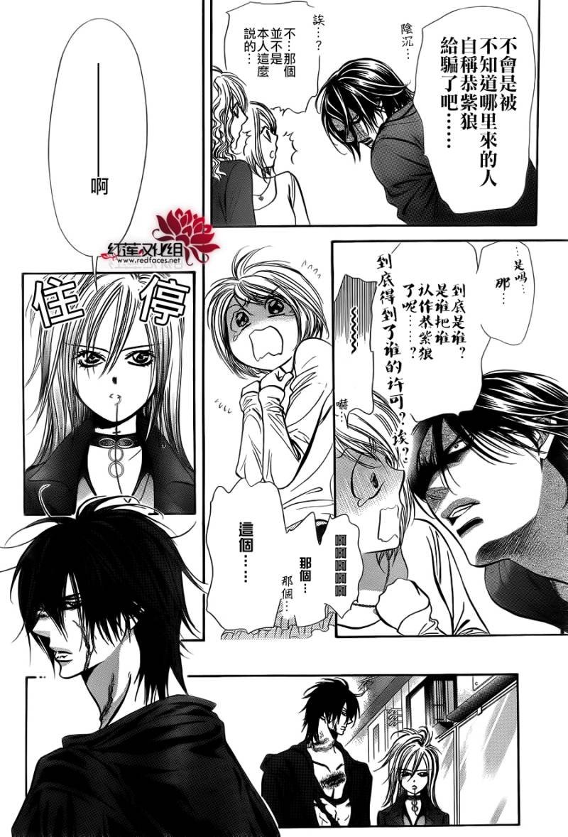 第198话