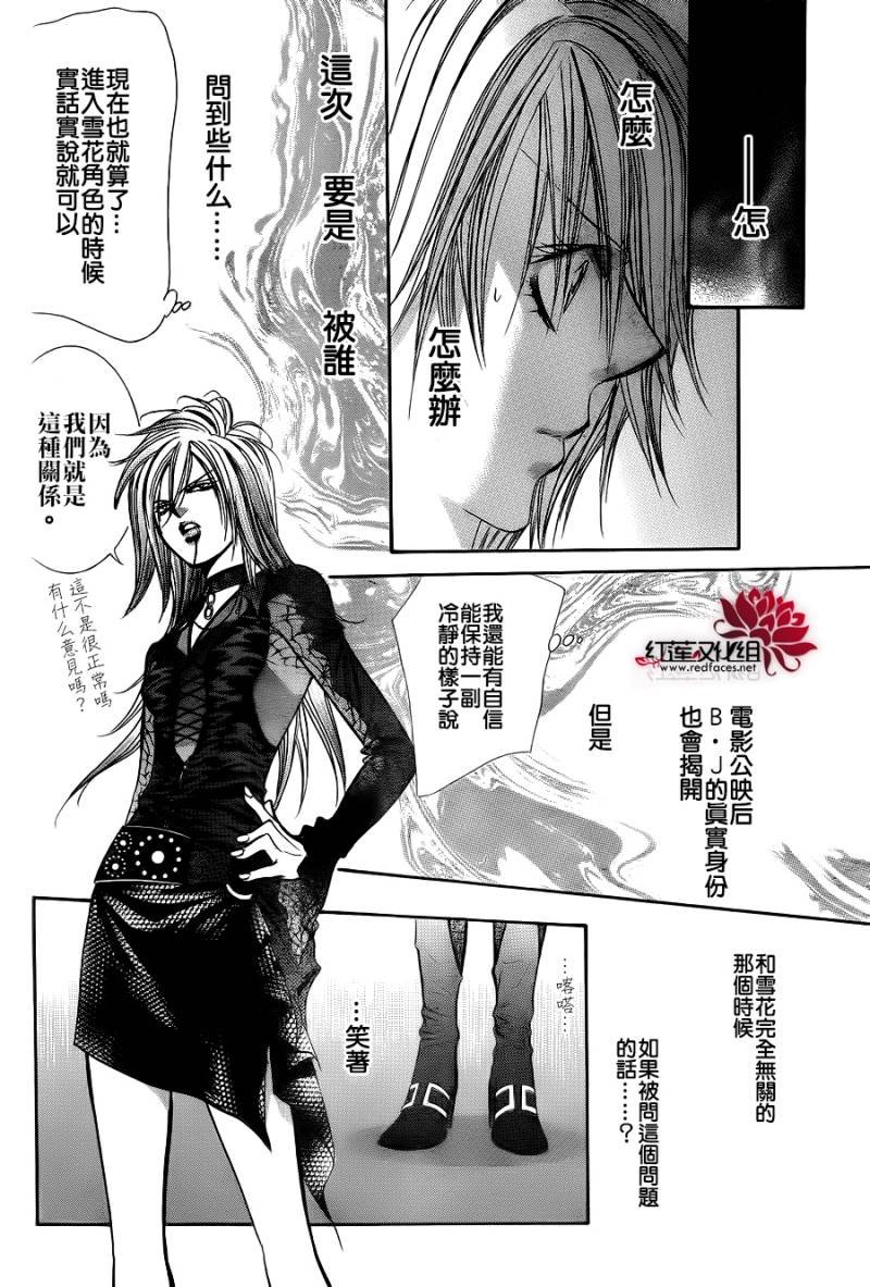 第198话