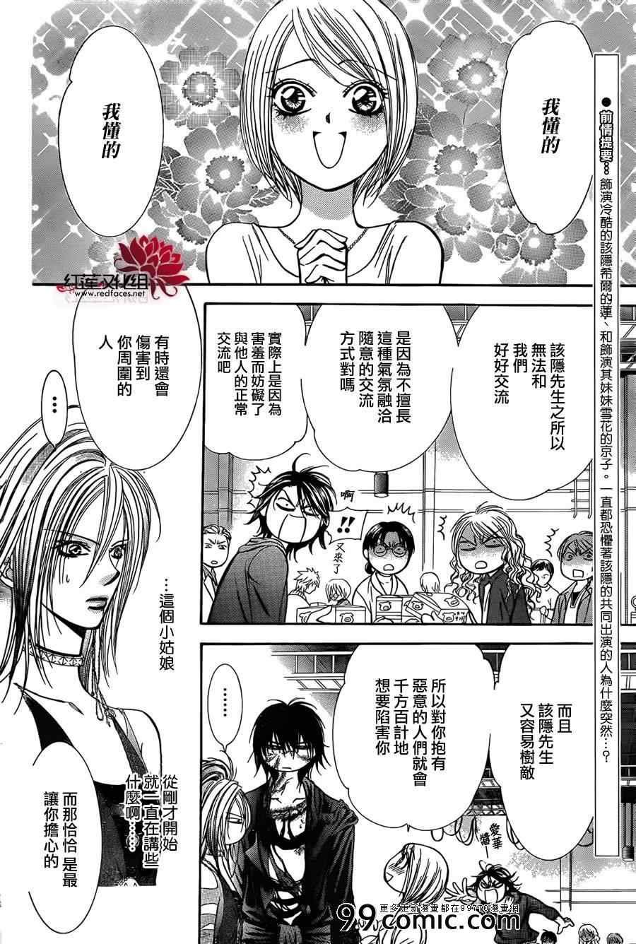 第199话
