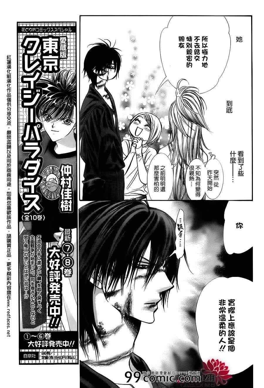 第199话