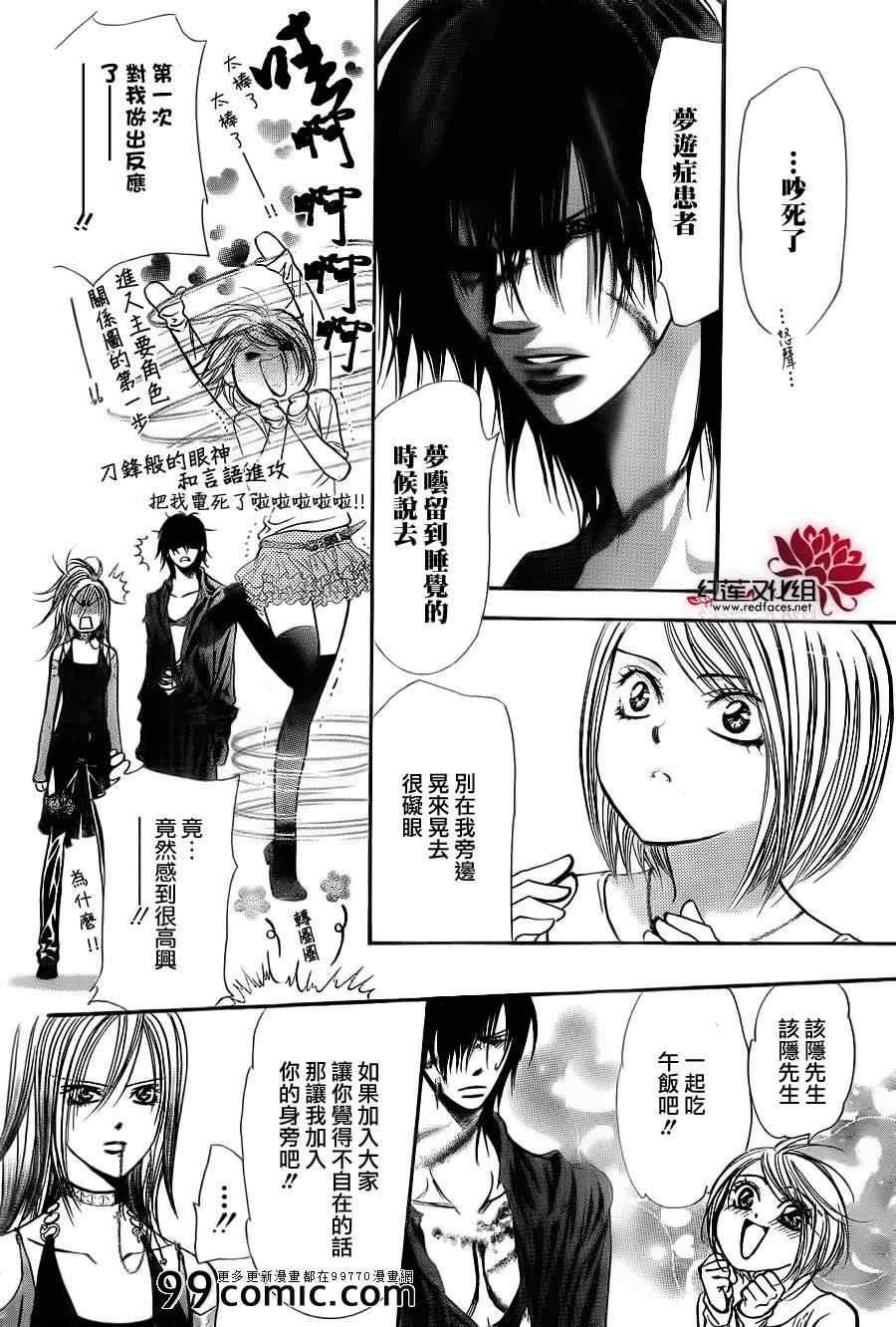 第199话