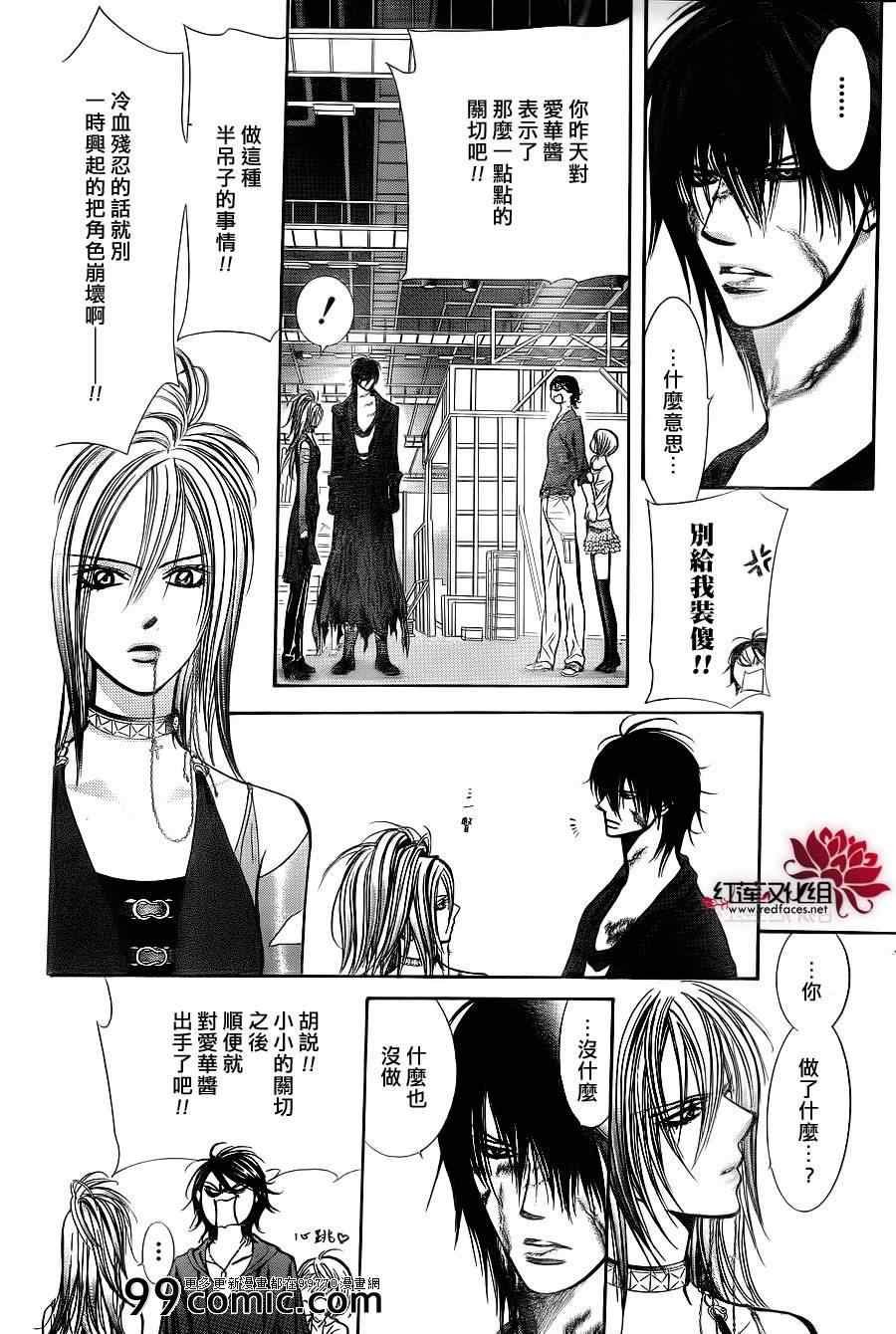 第199话