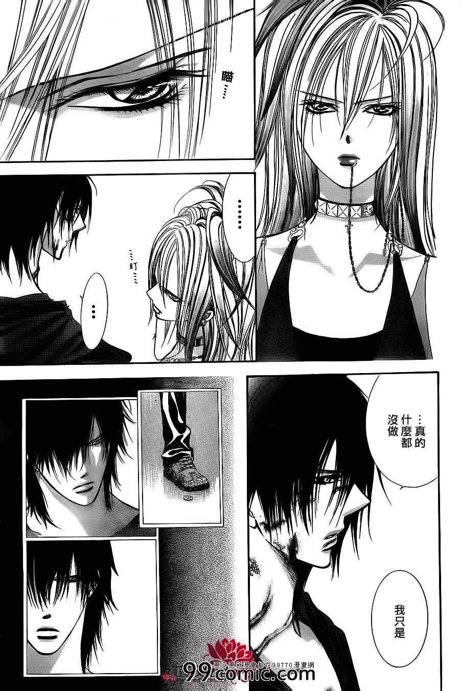 第199话